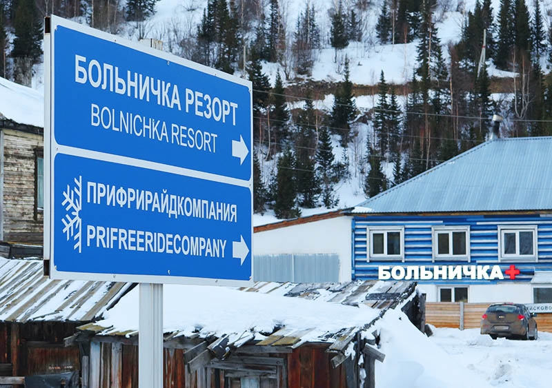 База отдыха «Больничка-резорт» База отдыха «Больничка-резорт»