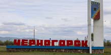 Город Черногорск