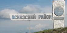 Аскизский район Аскизский район