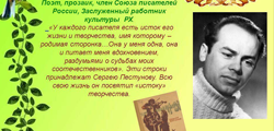 Писатели Хакасии (К-П) Писатели Хакасии (К-П)